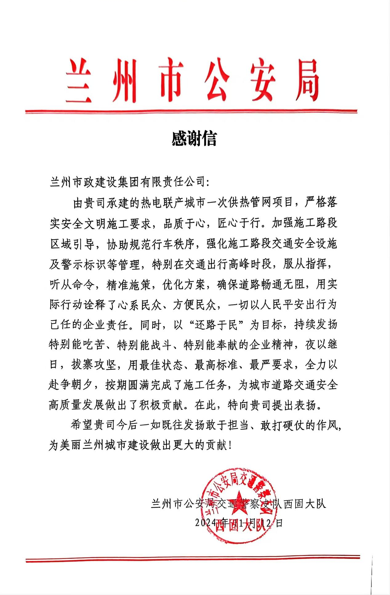 公司熱電聯(lián)產城市一次供熱管網建設...