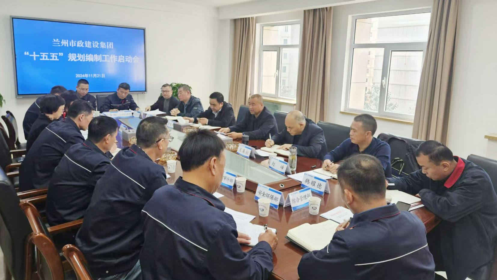 蘭州市政建設集團召開“十五五”規(guī)...