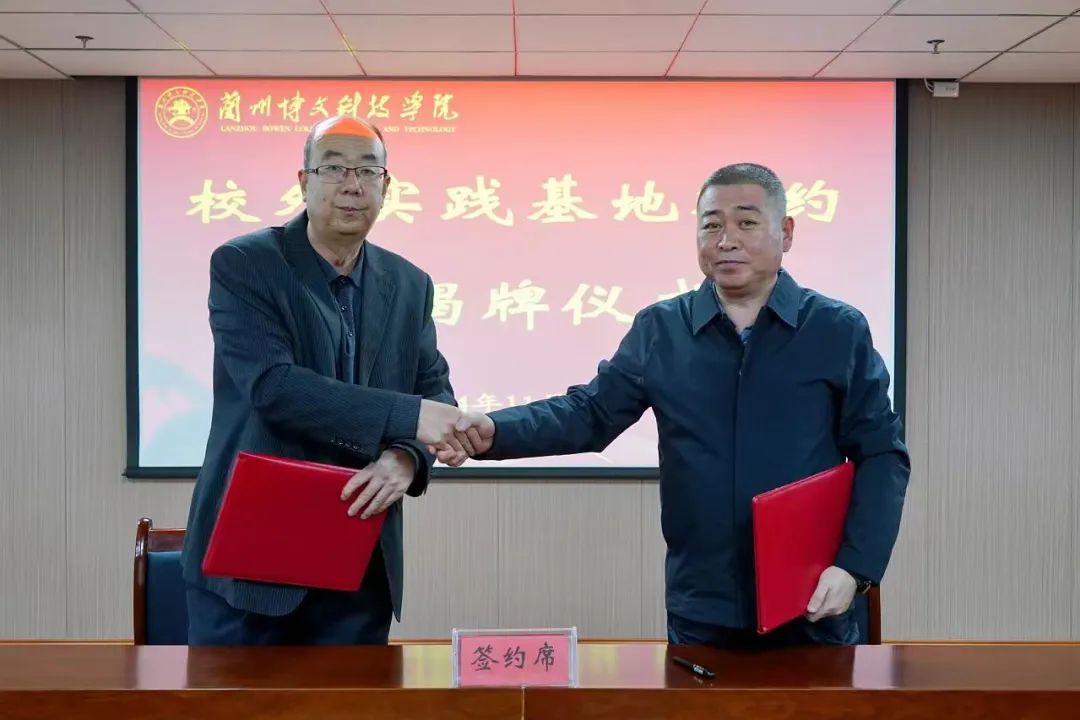 蘭州市政建設集團與蘭州博文科技學...